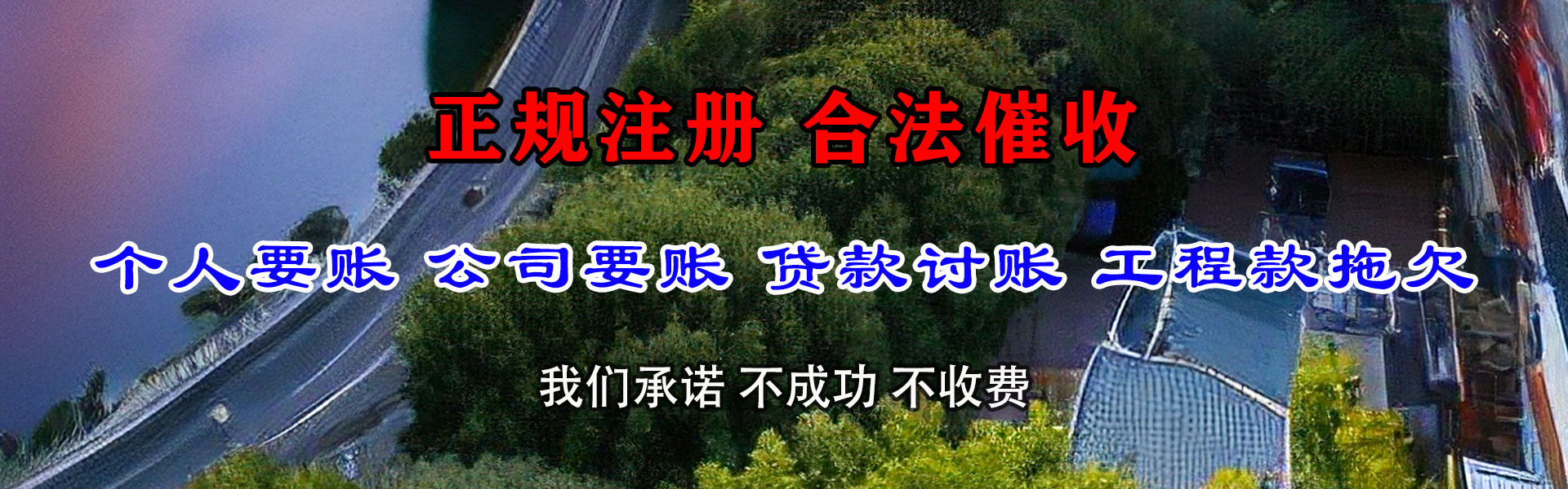 新疆收债公司