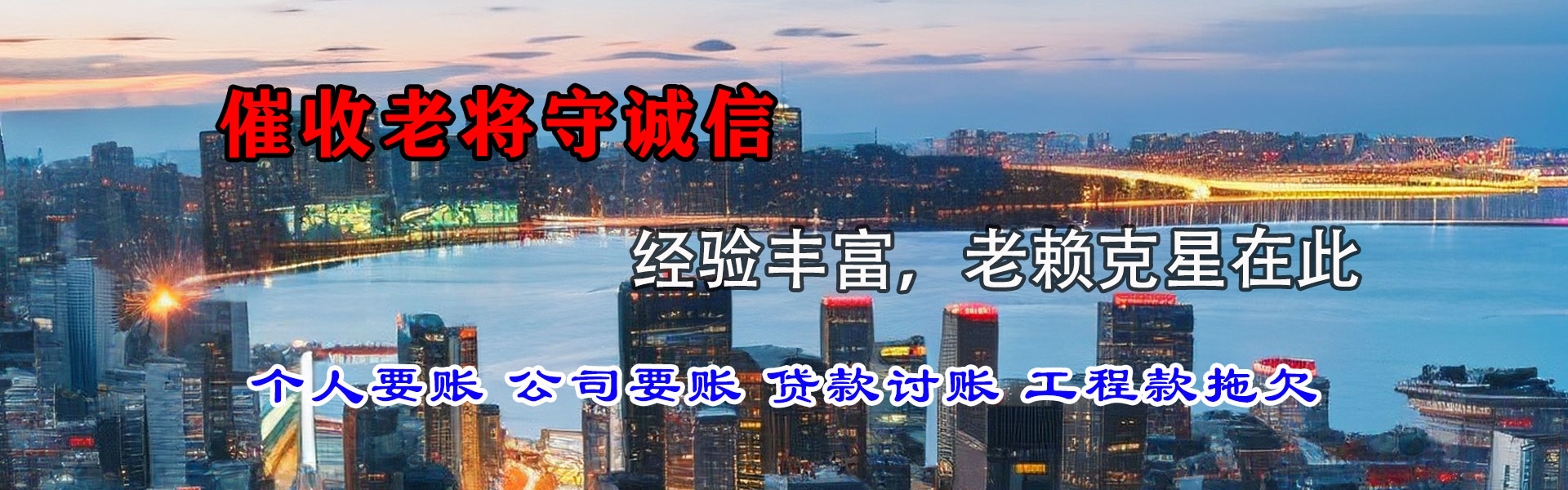 新疆收债公司